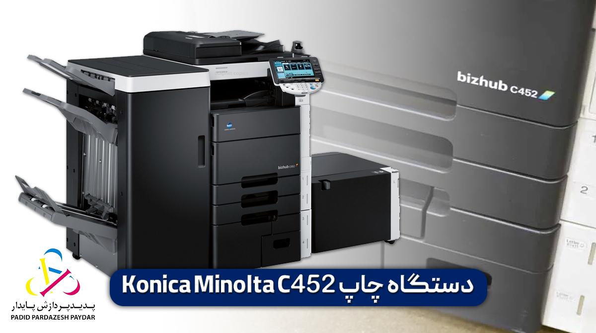 دستگاه کونیکا 452 معرفی و خرید